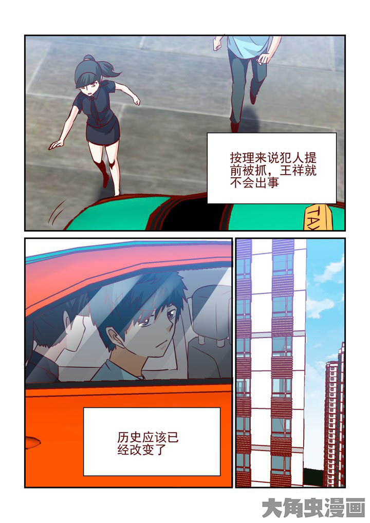 《隔壁的吃货》漫画最新章节第246章：免费下拉式在线观看章节第【10】张图片