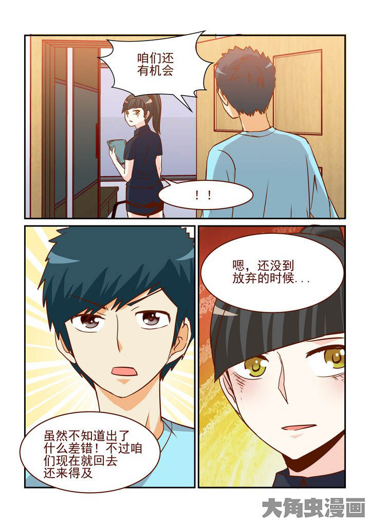 《隔壁的吃货》漫画最新章节第246章：免费下拉式在线观看章节第【6】张图片