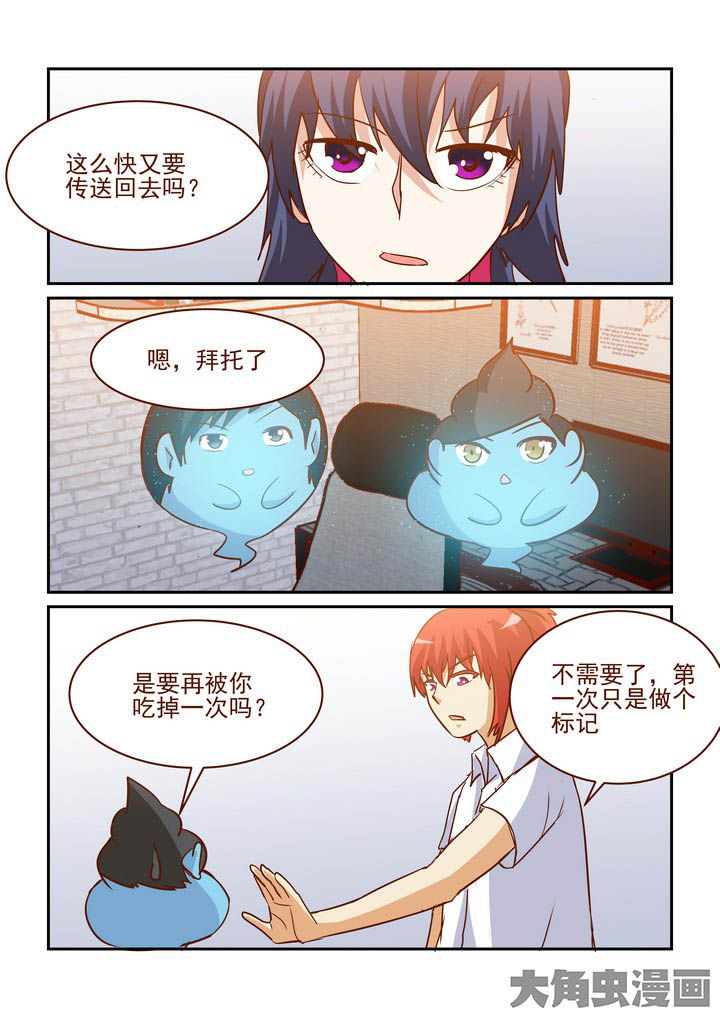 《隔壁的吃货》漫画最新章节第246章：免费下拉式在线观看章节第【5】张图片