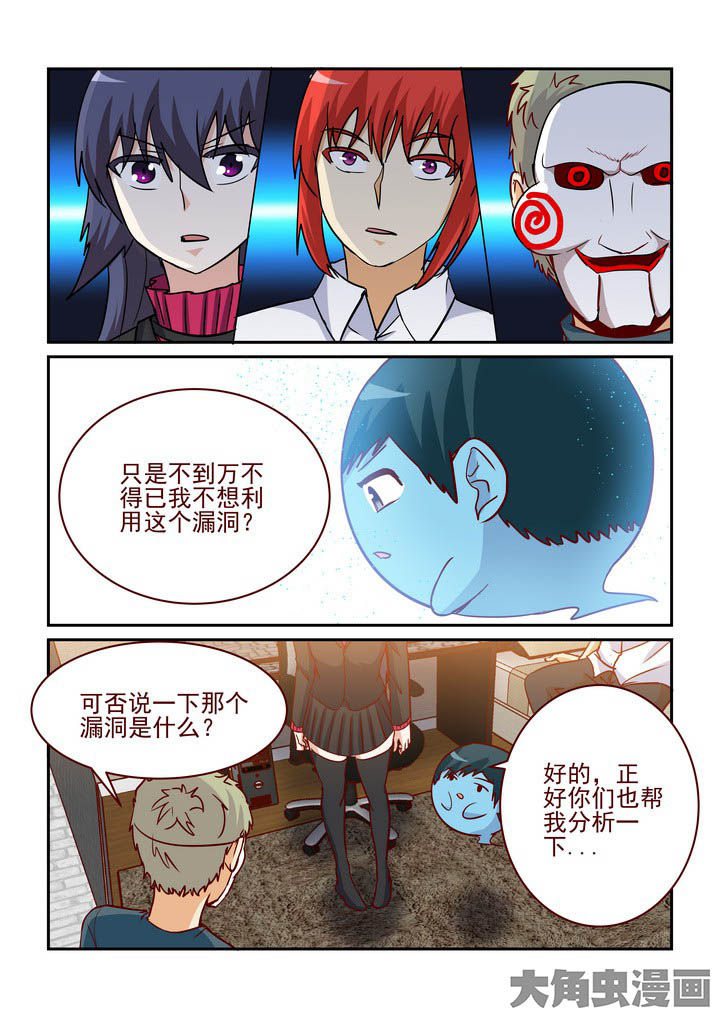 《隔壁的吃货》漫画最新章节第246章：免费下拉式在线观看章节第【3】张图片