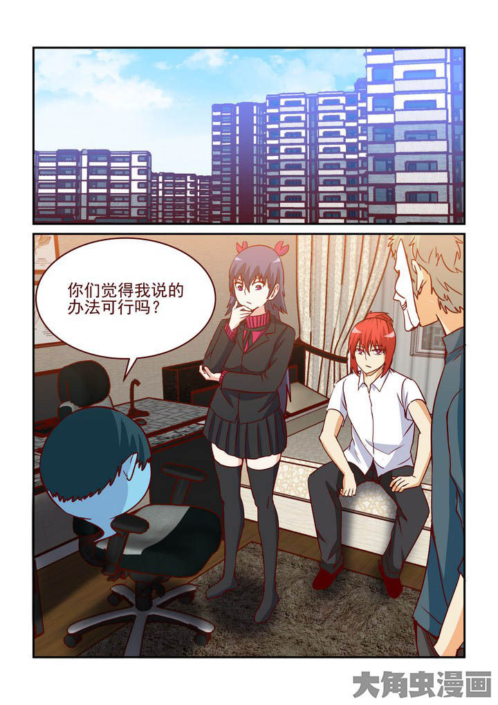 《隔壁的吃货》漫画最新章节第246章：免费下拉式在线观看章节第【2】张图片