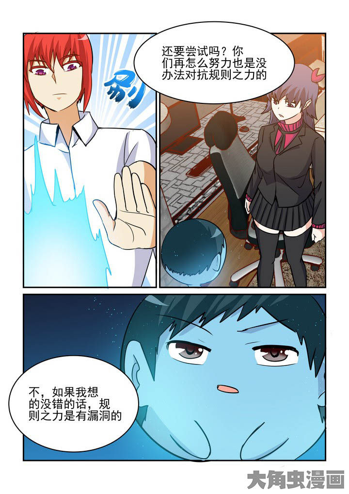 《隔壁的吃货》漫画最新章节第246章：免费下拉式在线观看章节第【4】张图片