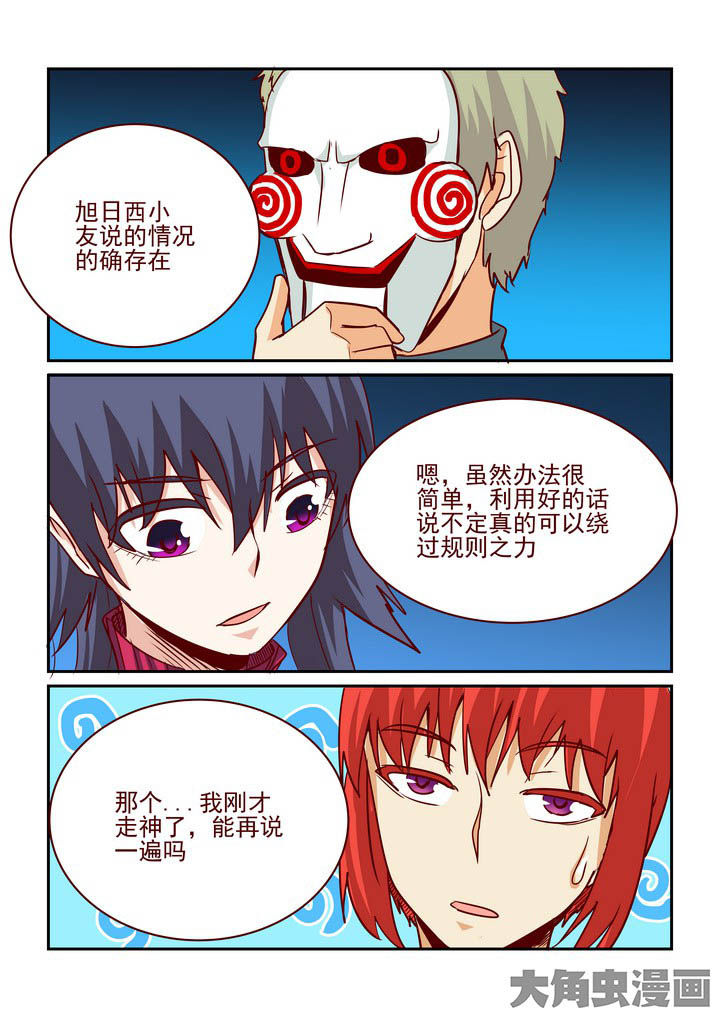 《隔壁的吃货》漫画最新章节第246章：免费下拉式在线观看章节第【1】张图片