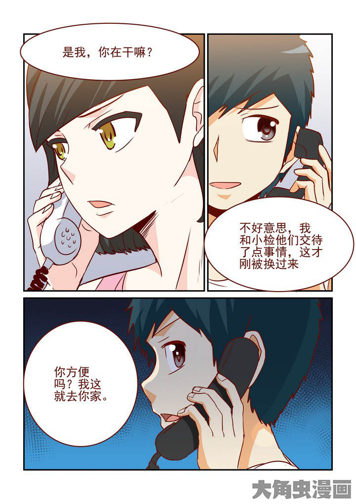 《隔壁的吃货》漫画最新章节第247章：免费下拉式在线观看章节第【8】张图片