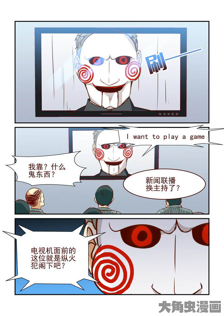 《隔壁的吃货》漫画最新章节第247章：免费下拉式在线观看章节第【2】张图片