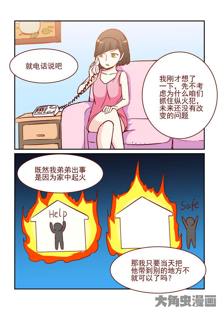 《隔壁的吃货》漫画最新章节第247章：免费下拉式在线观看章节第【7】张图片