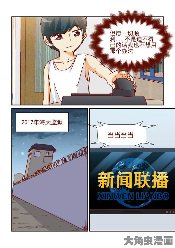 《隔壁的吃货》漫画最新章节第247章：免费下拉式在线观看章节第【5】张图片