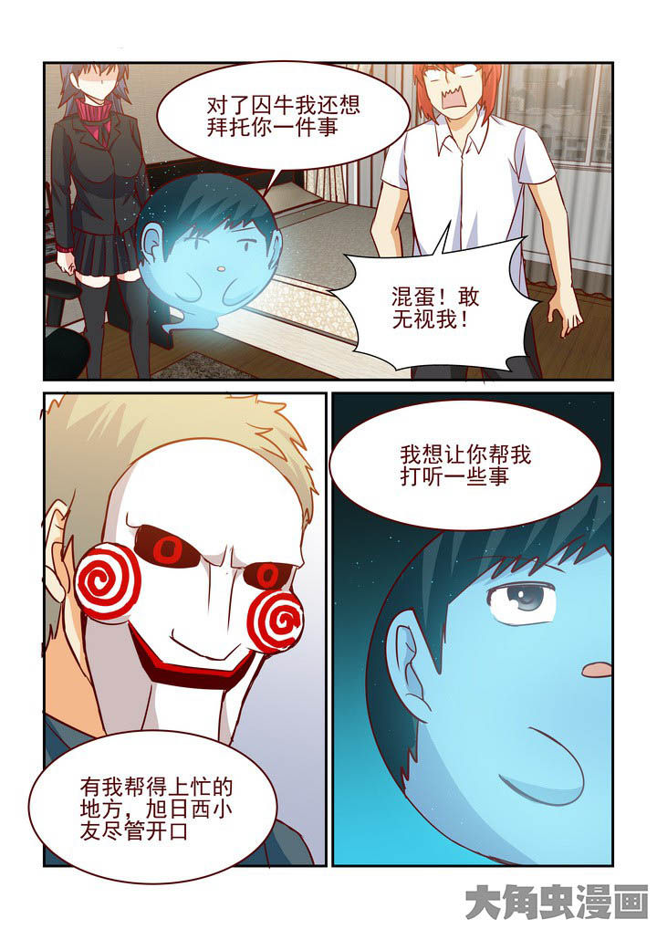 《隔壁的吃货》漫画最新章节第247章：免费下拉式在线观看章节第【10】张图片