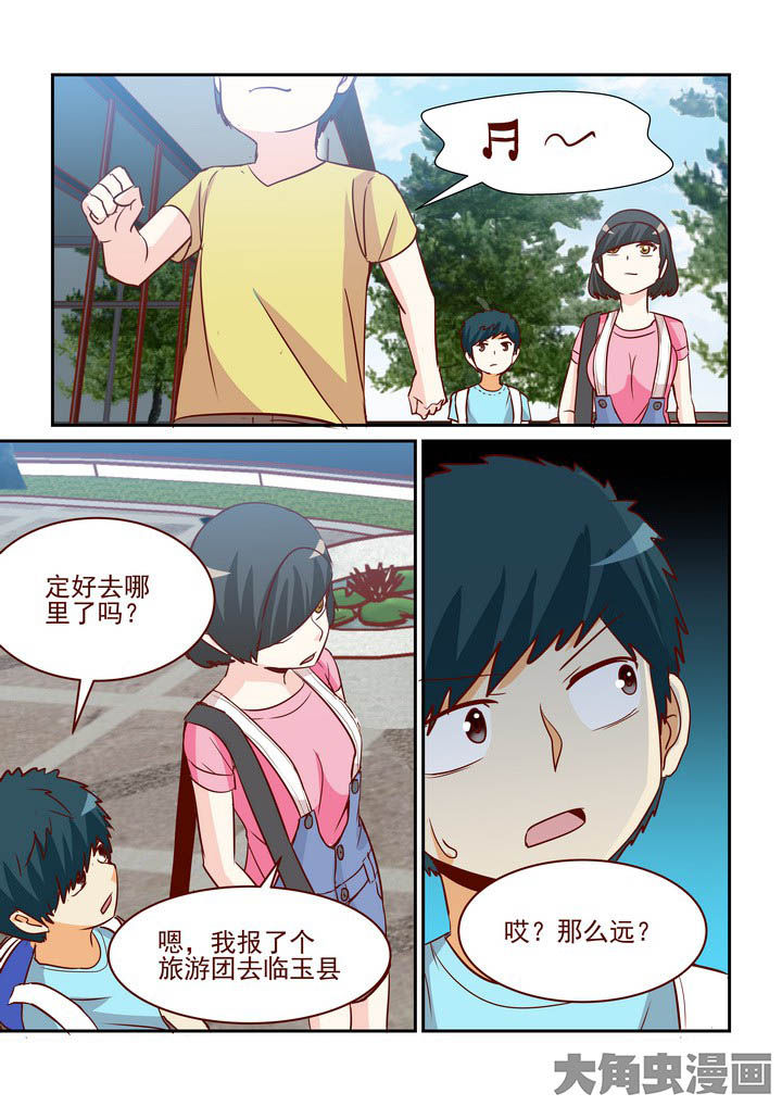 《隔壁的吃货》漫画最新章节第248章：免费下拉式在线观看章节第【6】张图片