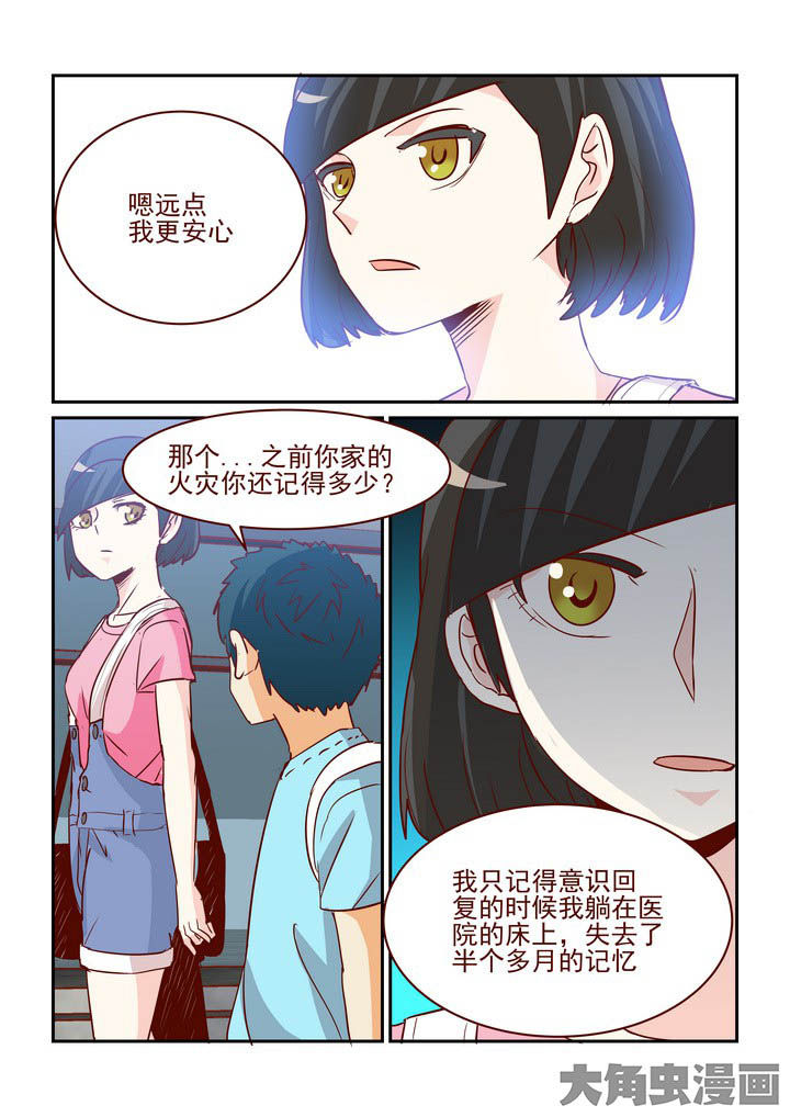 《隔壁的吃货》漫画最新章节第248章：免费下拉式在线观看章节第【5】张图片