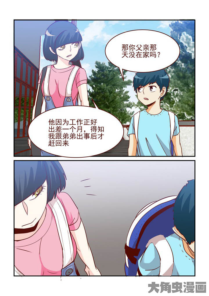 《隔壁的吃货》漫画最新章节第248章：免费下拉式在线观看章节第【2】张图片