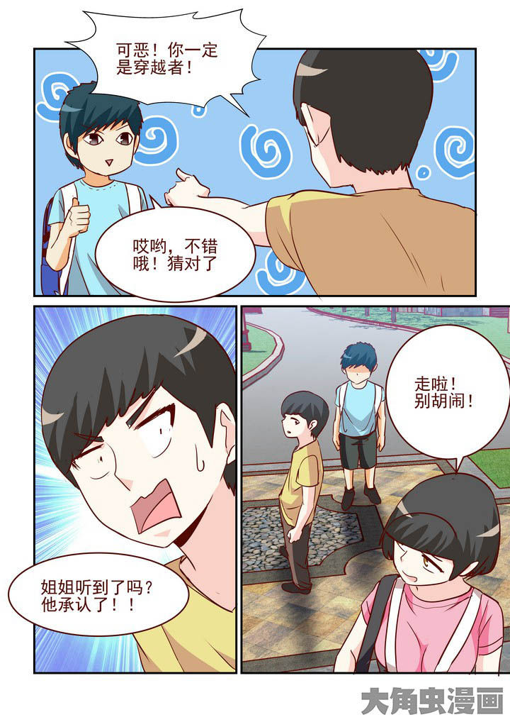 《隔壁的吃货》漫画最新章节第248章：免费下拉式在线观看章节第【7】张图片