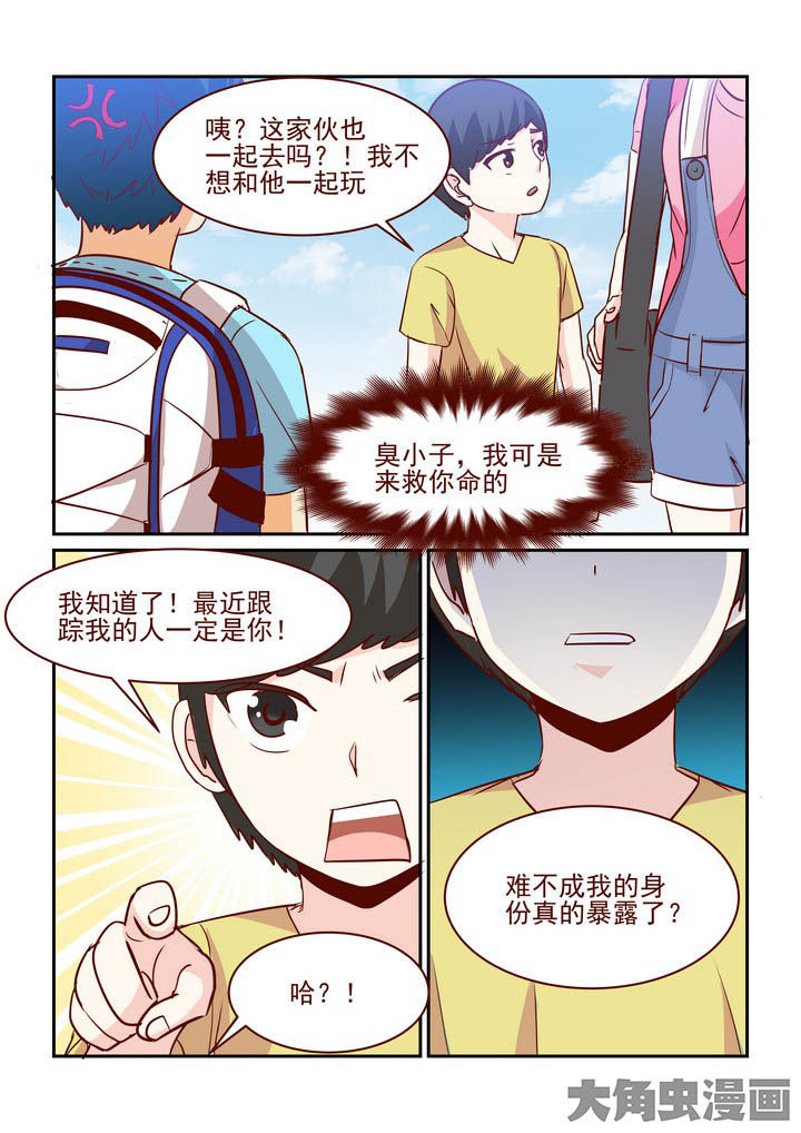 《隔壁的吃货》漫画最新章节第248章：免费下拉式在线观看章节第【8】张图片