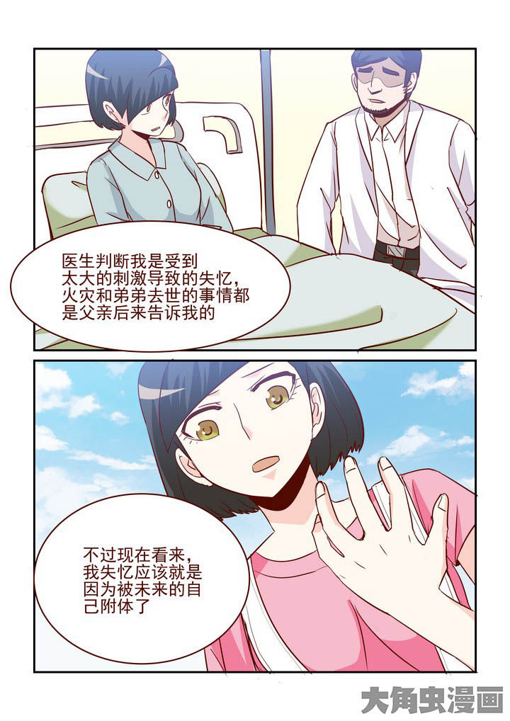 《隔壁的吃货》漫画最新章节第248章：免费下拉式在线观看章节第【4】张图片