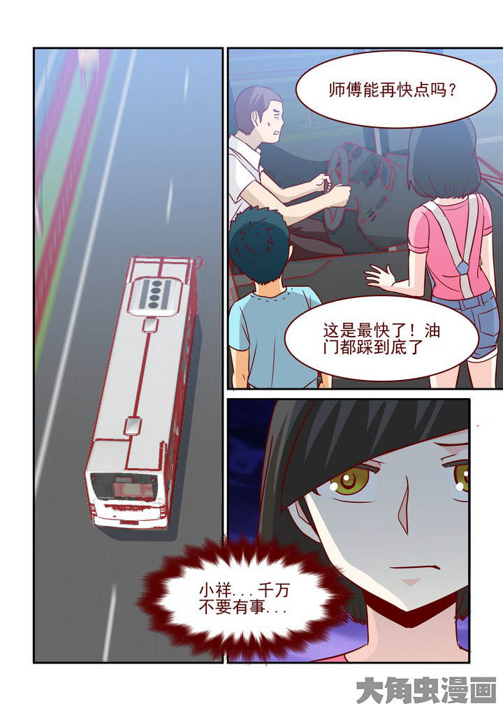 《隔壁的吃货》漫画最新章节第250章：免费下拉式在线观看章节第【1】张图片