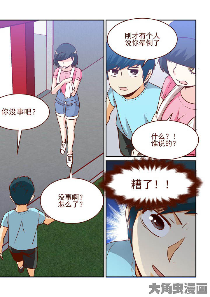 《隔壁的吃货》漫画最新章节第250章：免费下拉式在线观看章节第【8】张图片