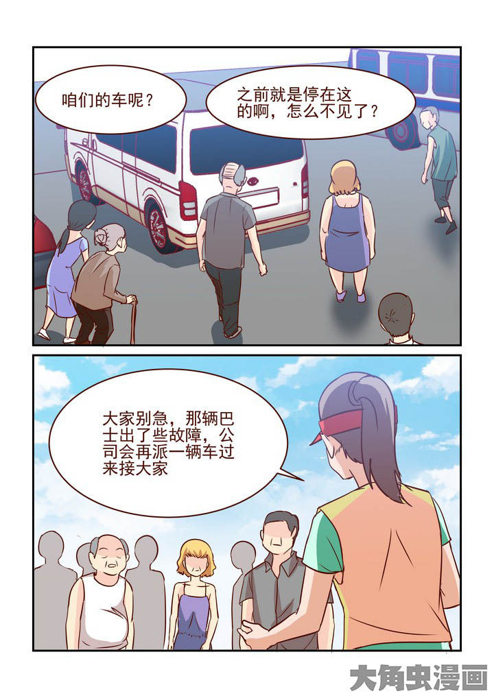 《隔壁的吃货》漫画最新章节第250章：免费下拉式在线观看章节第【2】张图片