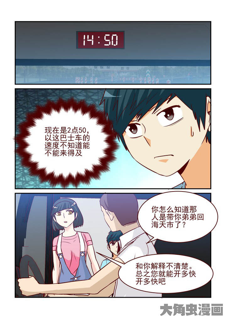 《隔壁的吃货》漫画最新章节第251章：免费下拉式在线观看章节第【10】张图片