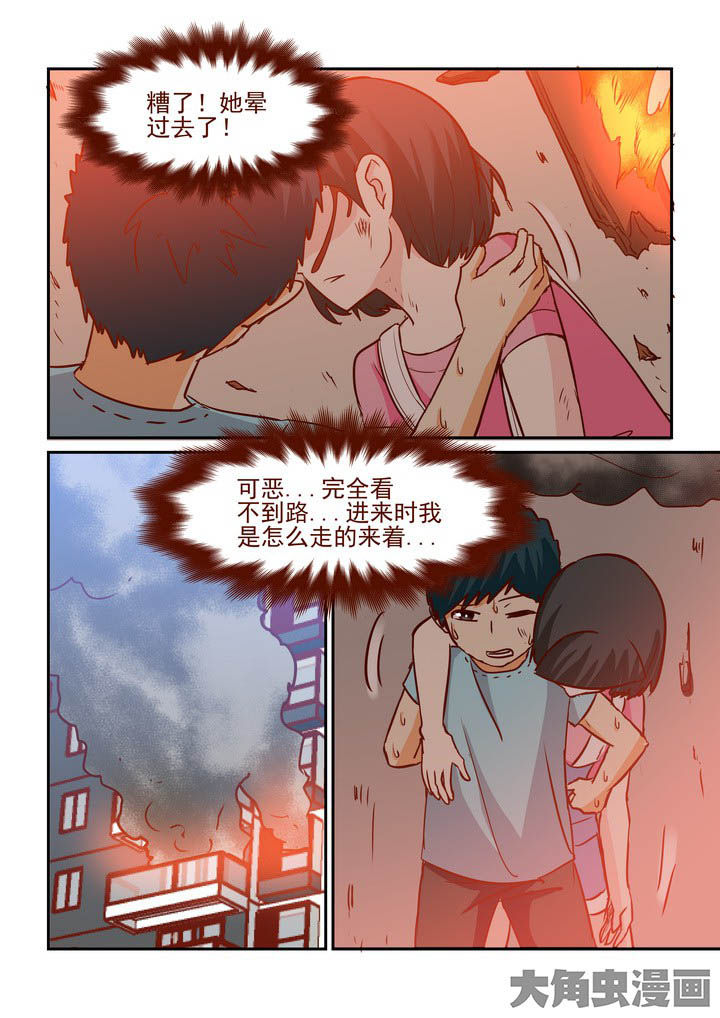 《隔壁的吃货》漫画最新章节第251章：免费下拉式在线观看章节第【1】张图片