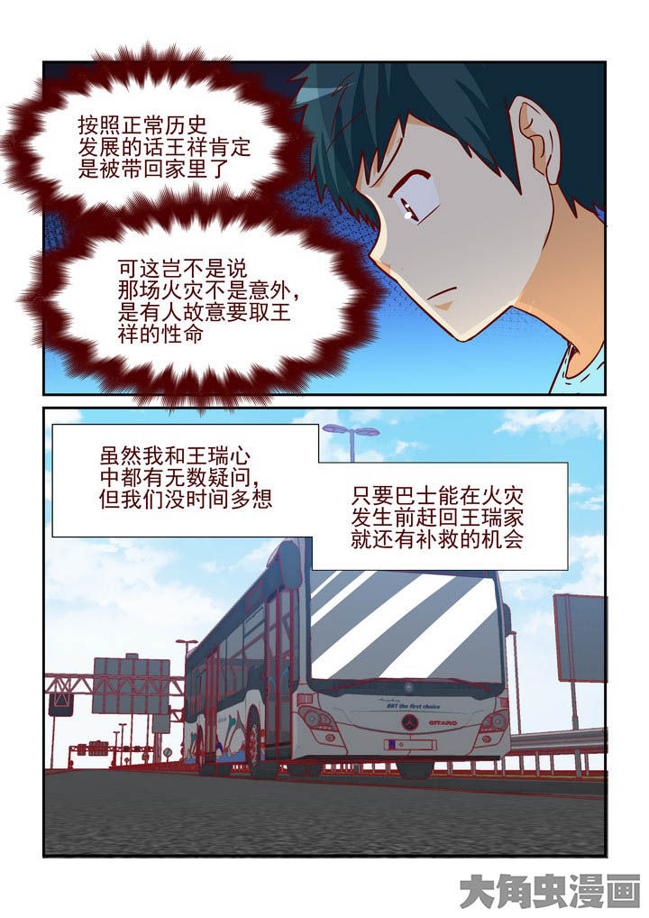 《隔壁的吃货》漫画最新章节第251章：免费下拉式在线观看章节第【9】张图片