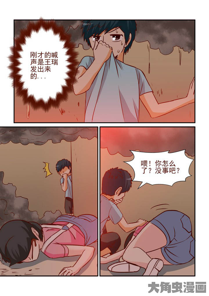 《隔壁的吃货》漫画最新章节第251章：免费下拉式在线观看章节第【2】张图片