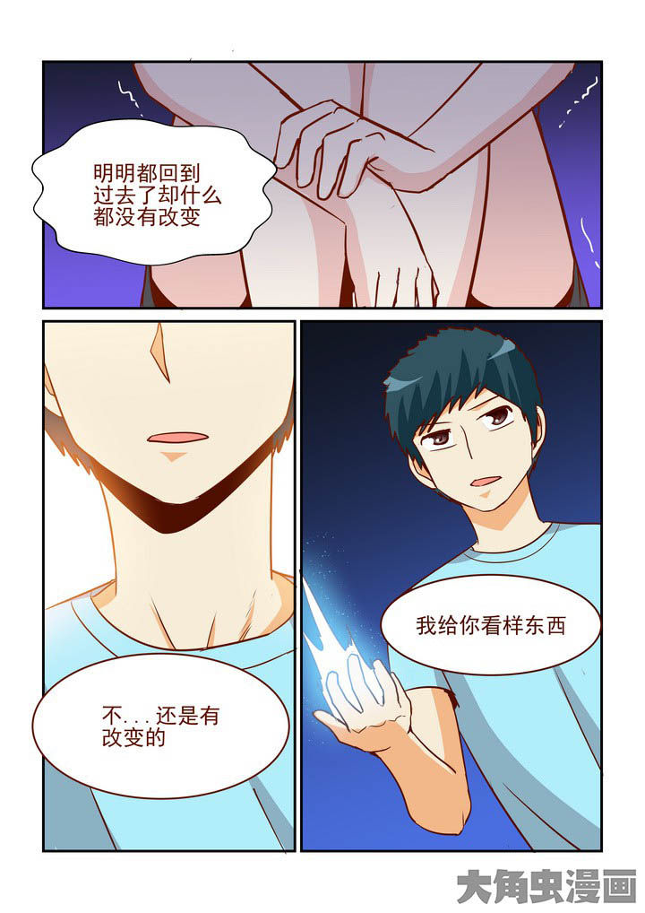 《隔壁的吃货》漫画最新章节第252章：免费下拉式在线观看章节第【1】张图片