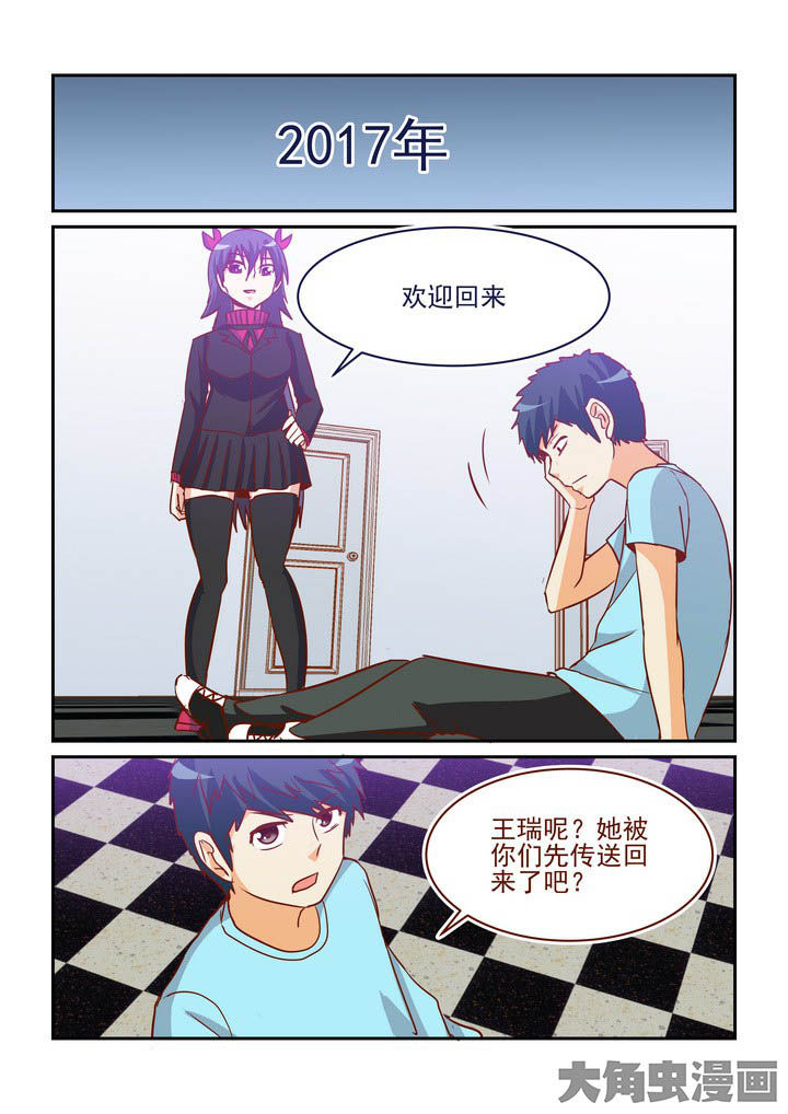 《隔壁的吃货》漫画最新章节第252章：免费下拉式在线观看章节第【4】张图片