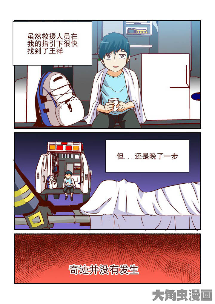 《隔壁的吃货》漫画最新章节第252章：免费下拉式在线观看章节第【6】张图片