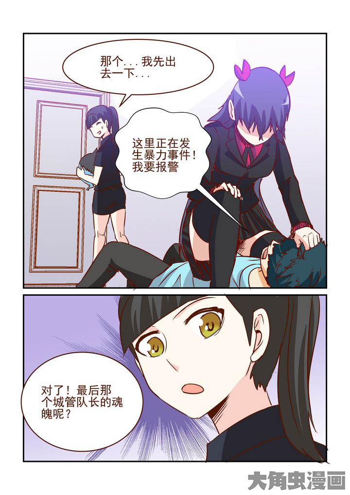 《隔壁的吃货》漫画最新章节第254章：免费下拉式在线观看章节第【2】张图片