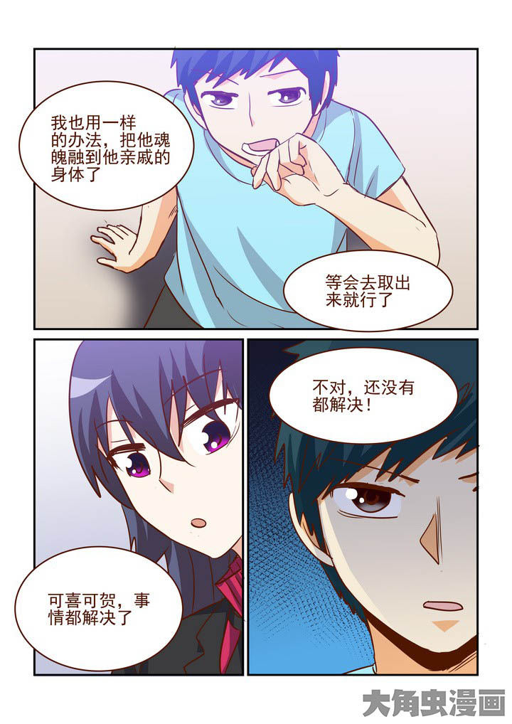 《隔壁的吃货》漫画最新章节第254章：免费下拉式在线观看章节第【1】张图片