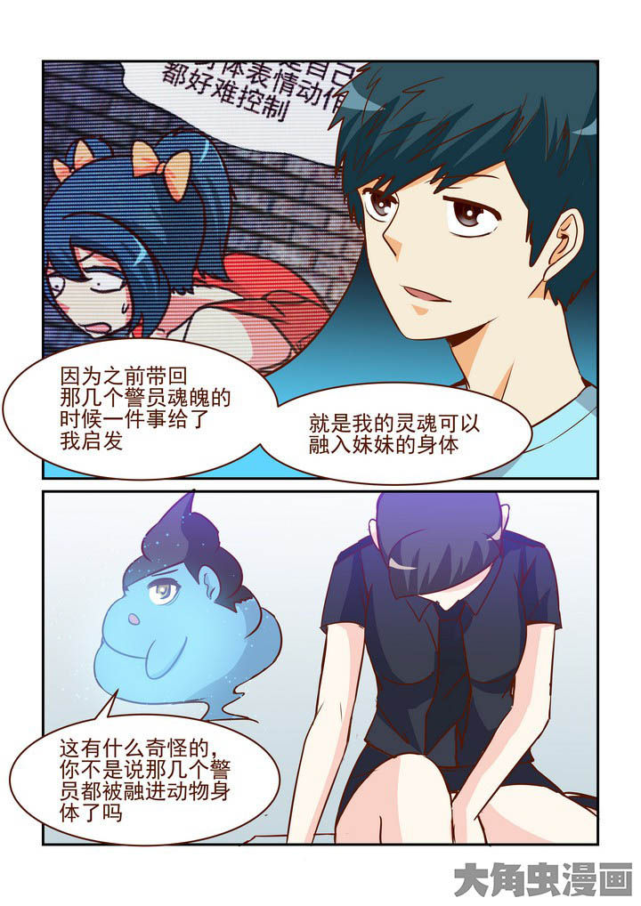 《隔壁的吃货》漫画最新章节第254章：免费下拉式在线观看章节第【10】张图片