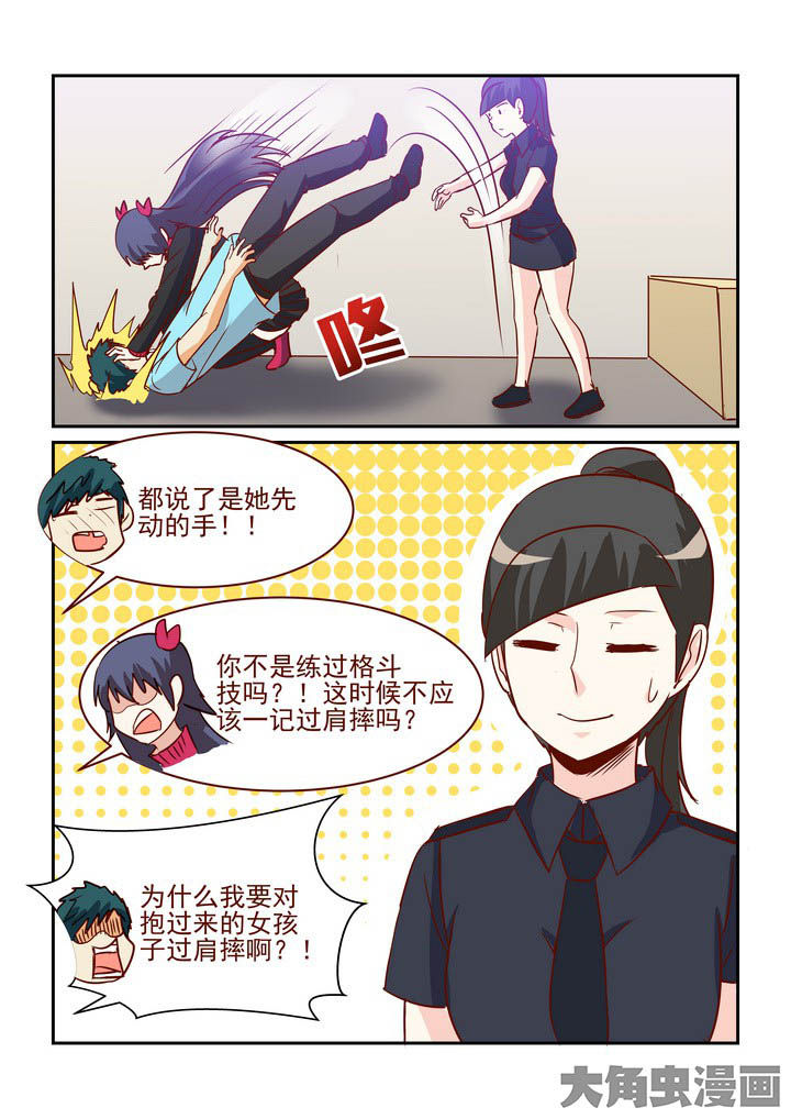 《隔壁的吃货》漫画最新章节第254章：免费下拉式在线观看章节第【3】张图片