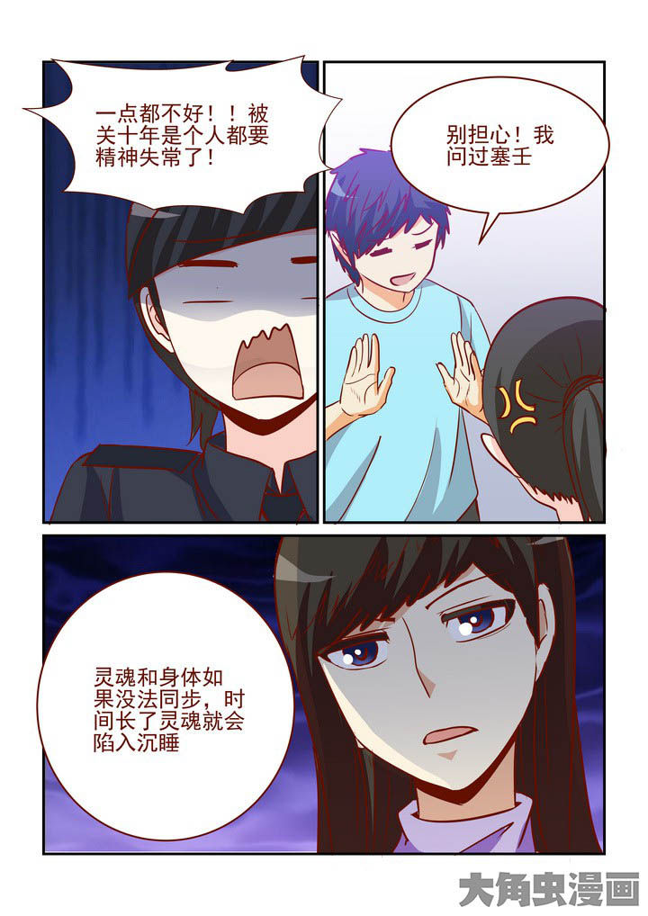 《隔壁的吃货》漫画最新章节第254章：免费下拉式在线观看章节第【7】张图片