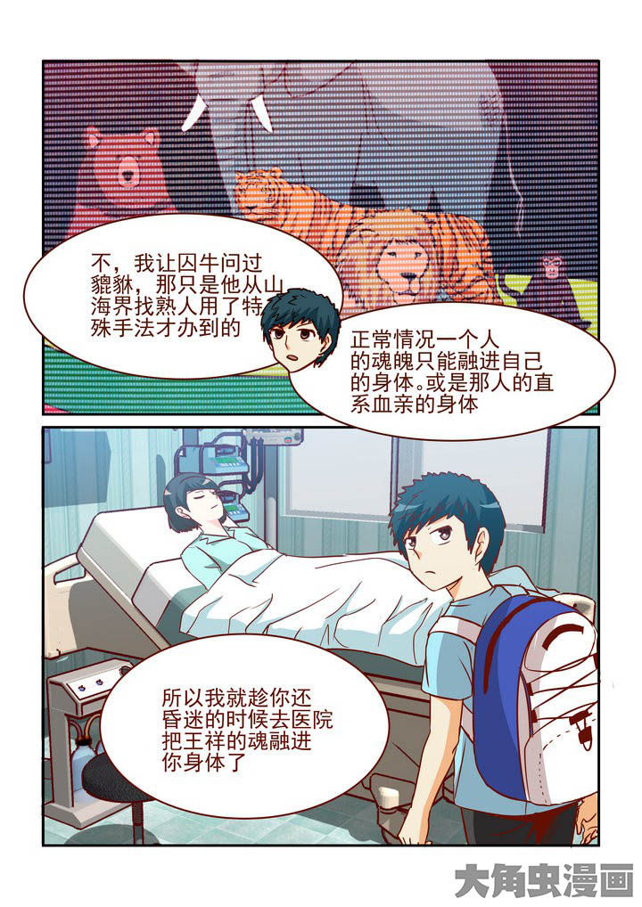 《隔壁的吃货》漫画最新章节第254章：免费下拉式在线观看章节第【9】张图片