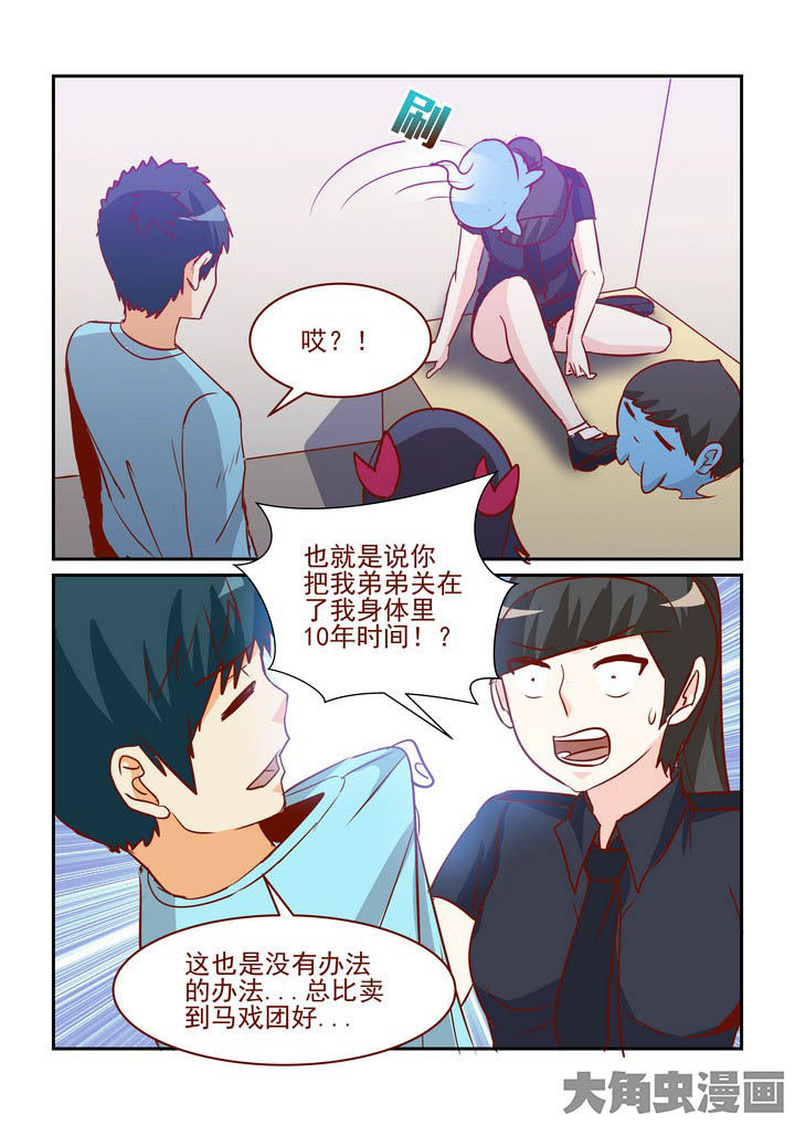 《隔壁的吃货》漫画最新章节第254章：免费下拉式在线观看章节第【8】张图片