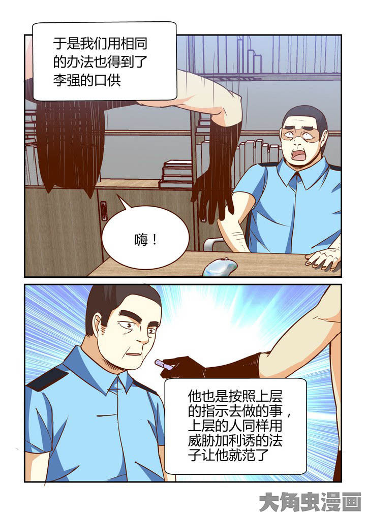 《隔壁的吃货》漫画最新章节第257章：免费下拉式在线观看章节第【5】张图片