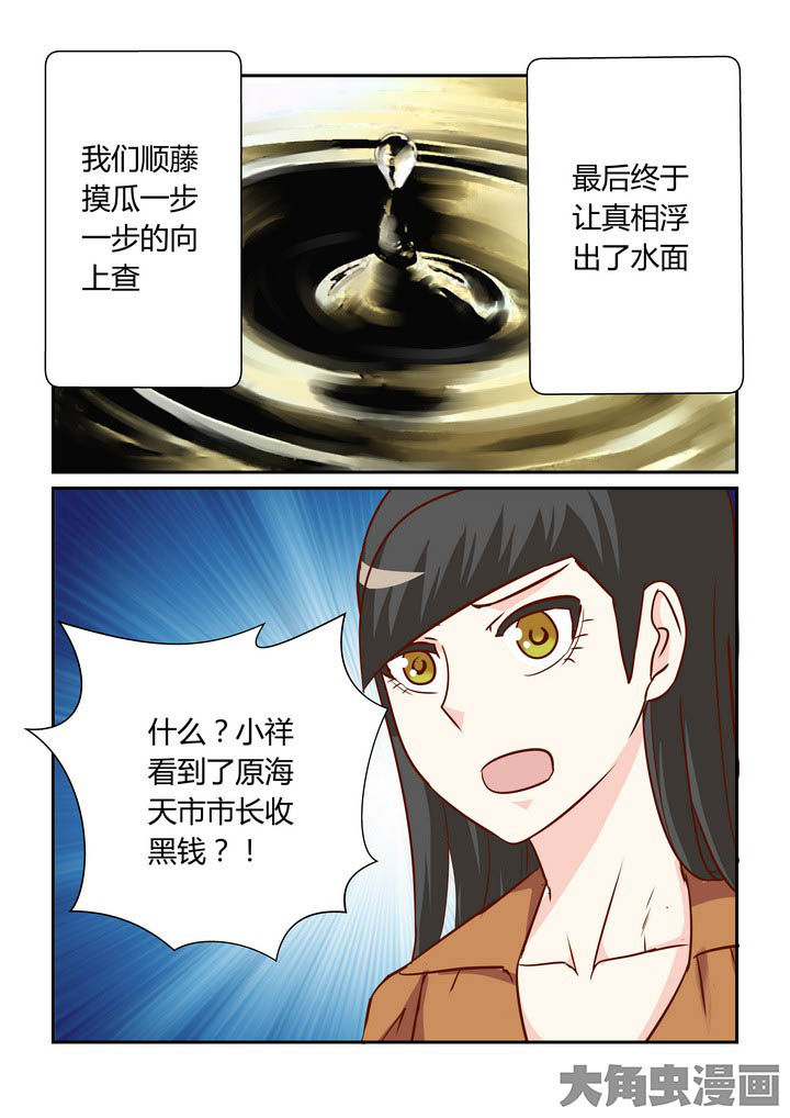 《隔壁的吃货》漫画最新章节第257章：免费下拉式在线观看章节第【4】张图片