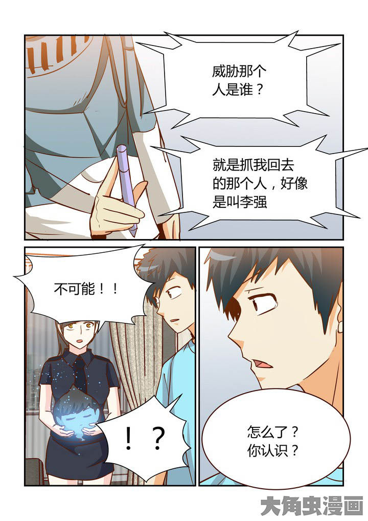 《隔壁的吃货》漫画最新章节第257章：免费下拉式在线观看章节第【9】张图片