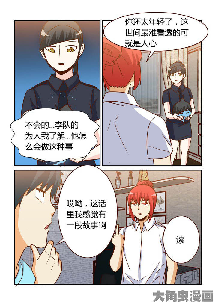 《隔壁的吃货》漫画最新章节第257章：免费下拉式在线观看章节第【7】张图片