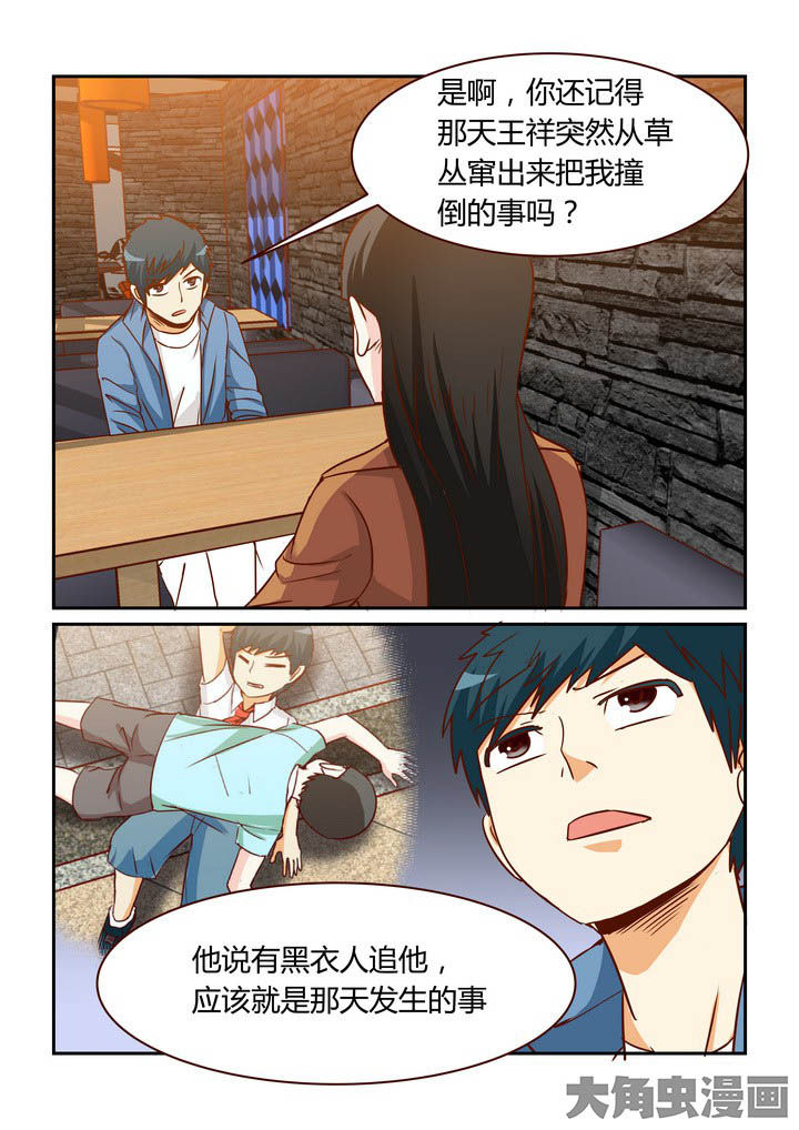 《隔壁的吃货》漫画最新章节第257章：免费下拉式在线观看章节第【3】张图片