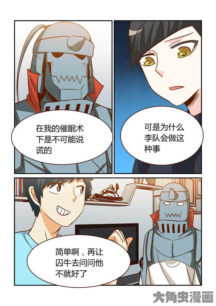 《隔壁的吃货》漫画最新章节第257章：免费下拉式在线观看章节第【6】张图片