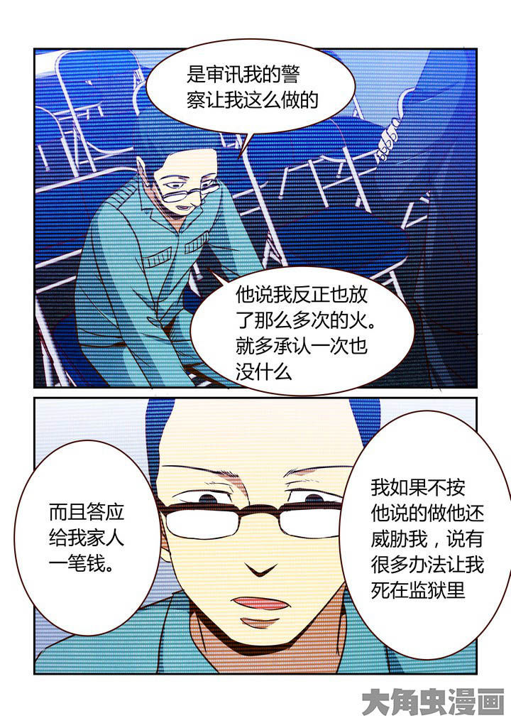 《隔壁的吃货》漫画最新章节第257章：免费下拉式在线观看章节第【10】张图片