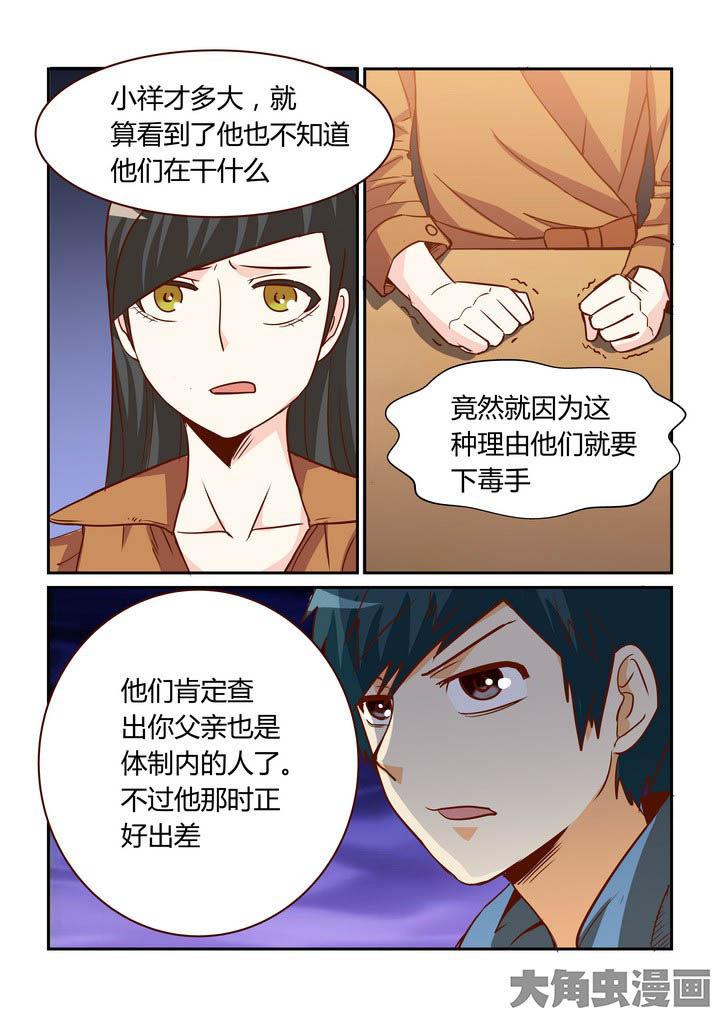 《隔壁的吃货》漫画最新章节第257章：免费下拉式在线观看章节第【2】张图片