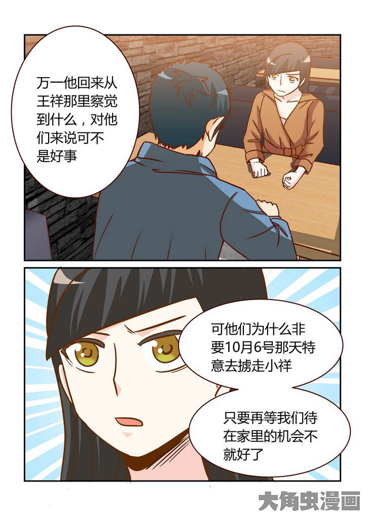 《隔壁的吃货》漫画最新章节第257章：免费下拉式在线观看章节第【1】张图片