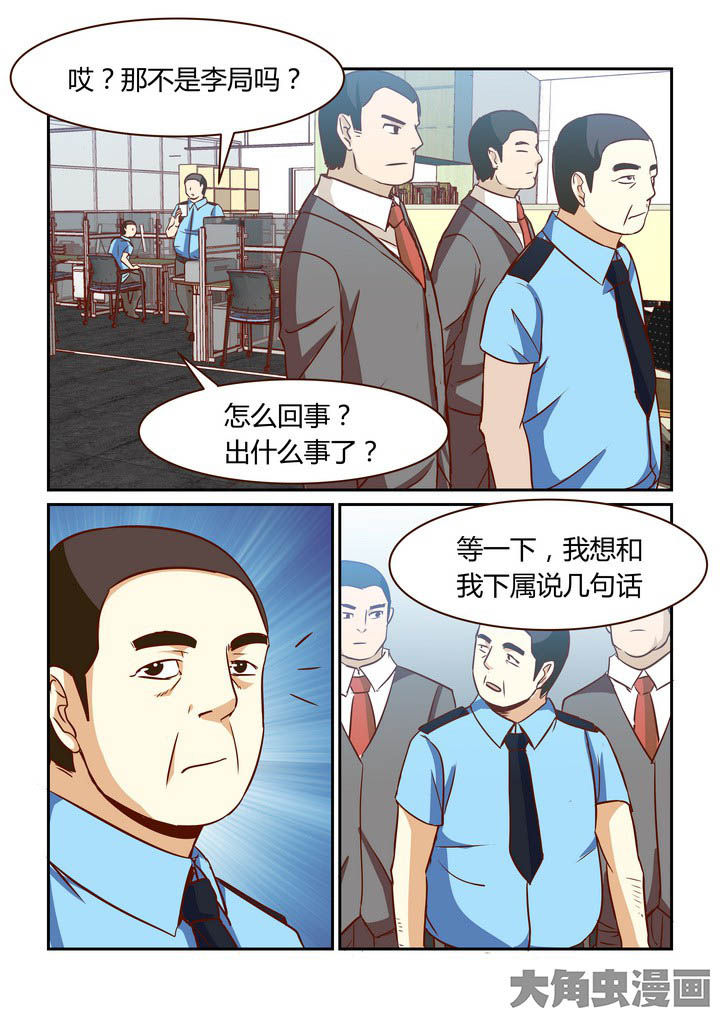 《隔壁的吃货》漫画最新章节第258章：免费下拉式在线观看章节第【8】张图片