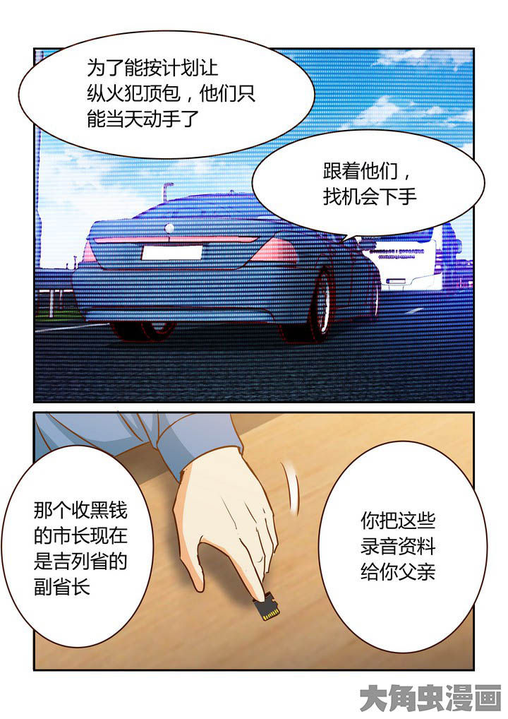 《隔壁的吃货》漫画最新章节第258章：免费下拉式在线观看章节第【13】张图片