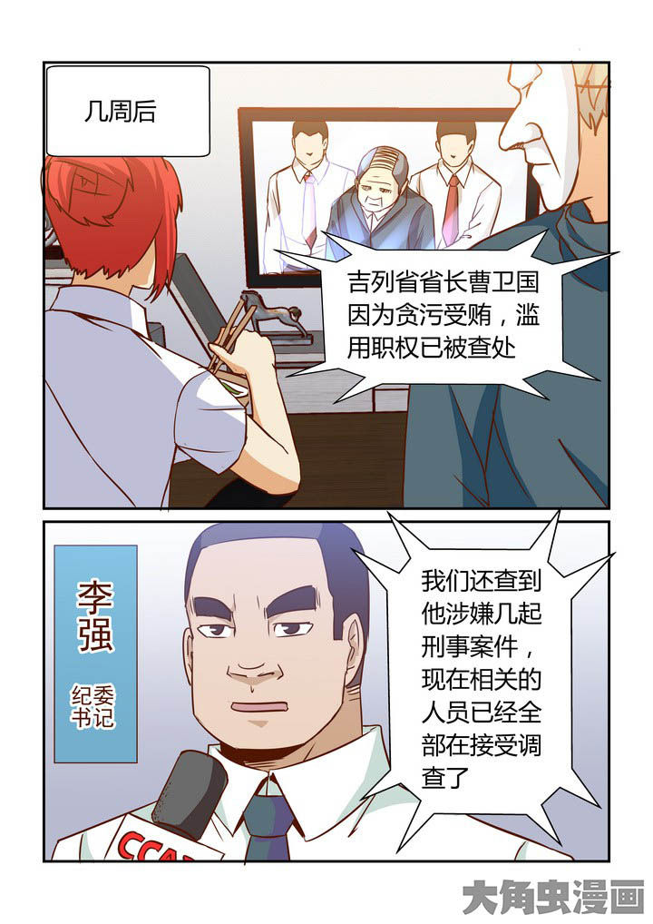 《隔壁的吃货》漫画最新章节第258章：免费下拉式在线观看章节第【10】张图片