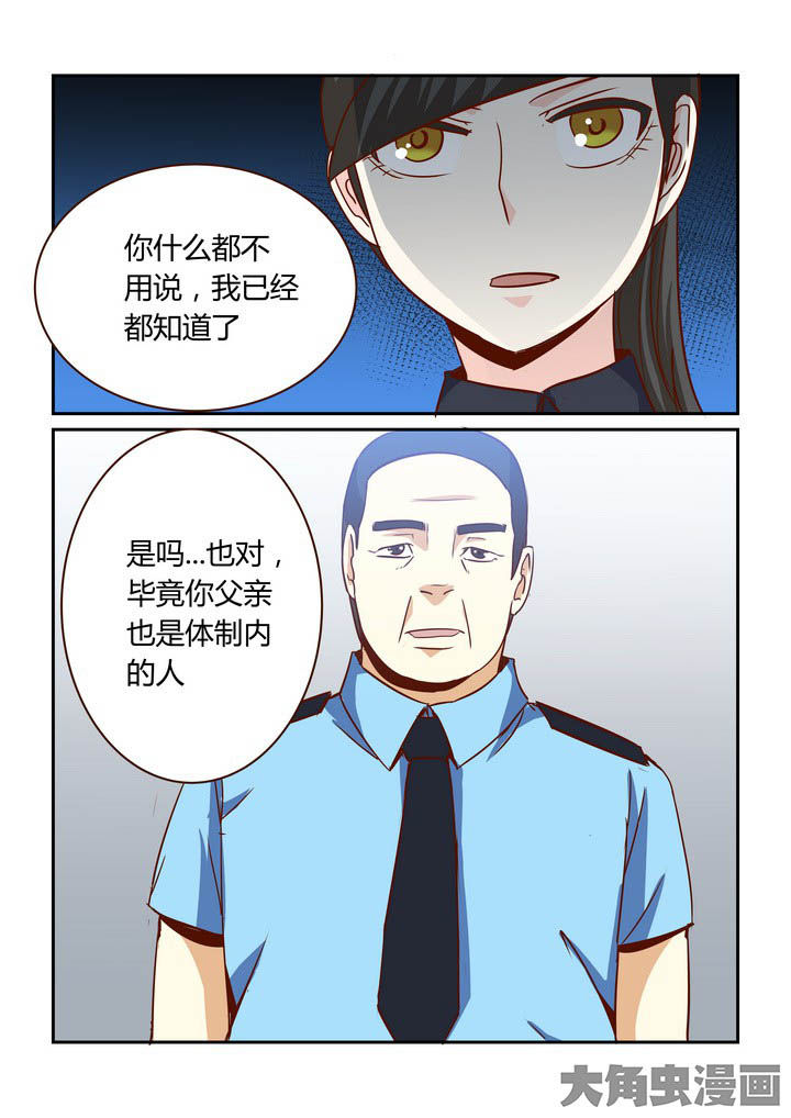 《隔壁的吃货》漫画最新章节第258章：免费下拉式在线观看章节第【6】张图片