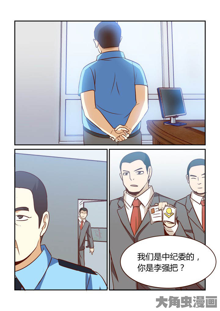 《隔壁的吃货》漫画最新章节第258章：免费下拉式在线观看章节第【9】张图片