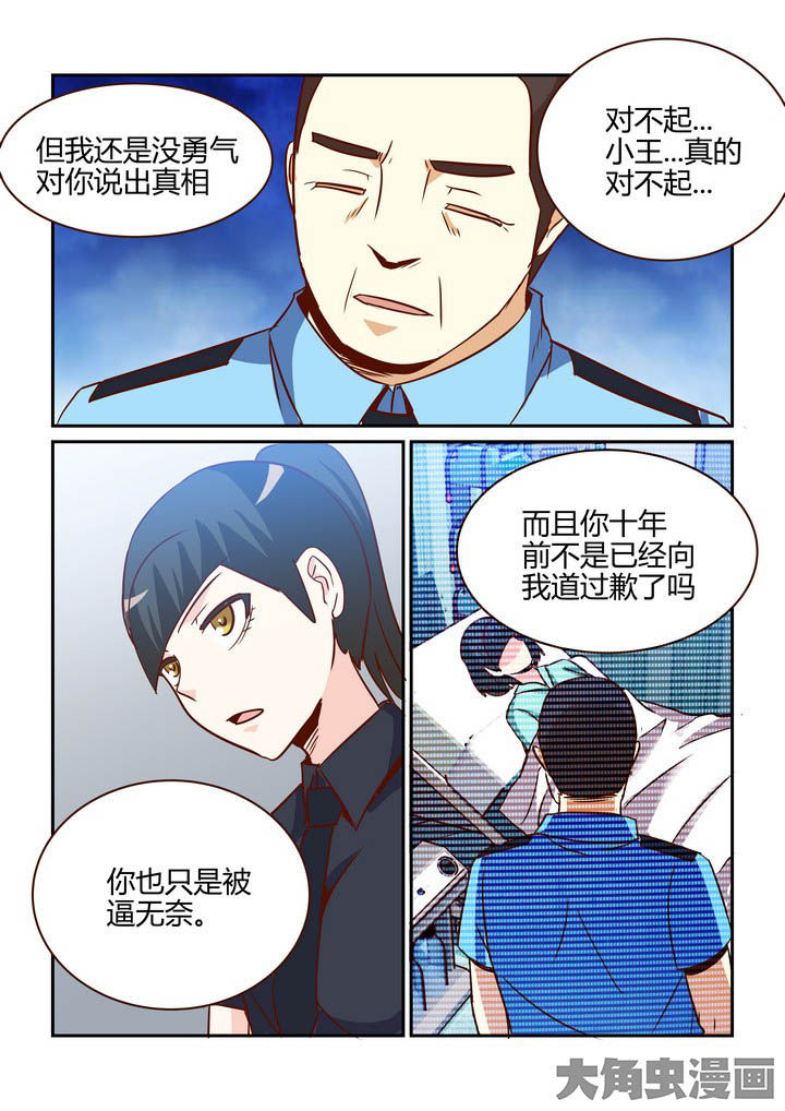 《隔壁的吃货》漫画最新章节第258章：免费下拉式在线观看章节第【3】张图片